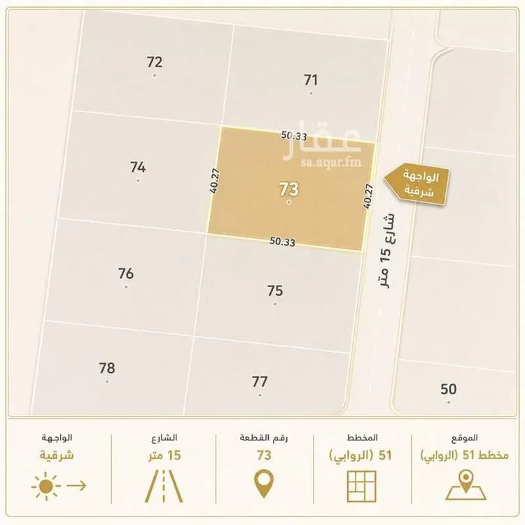 Land for Sale in Ad Diriyah Ad Diriyah Al Jadidah