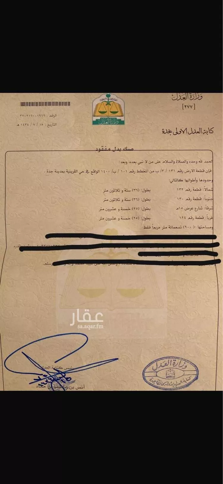 أرض للبيع في شارع القرينية 332 ، حي القرينية ، جدة ، جدة