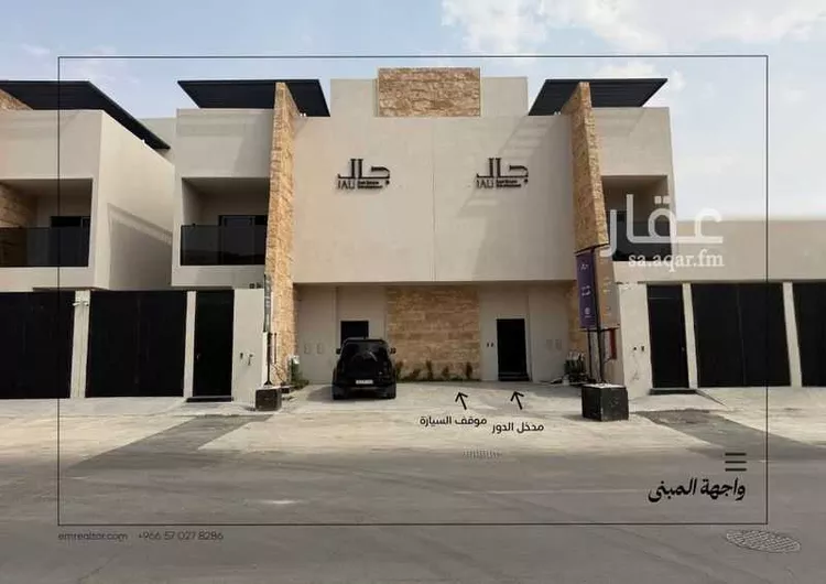 Floor for Sale in Riyadh King Fahd