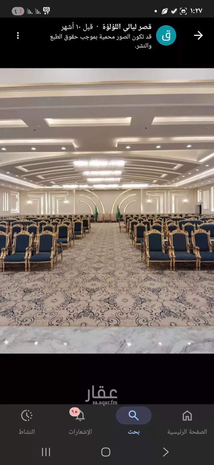 عمارة للبيع في الطريق الدائري الجنوبي الفرعي ، حي نمار ، الرياض ، منطقة الرياض صورة 3