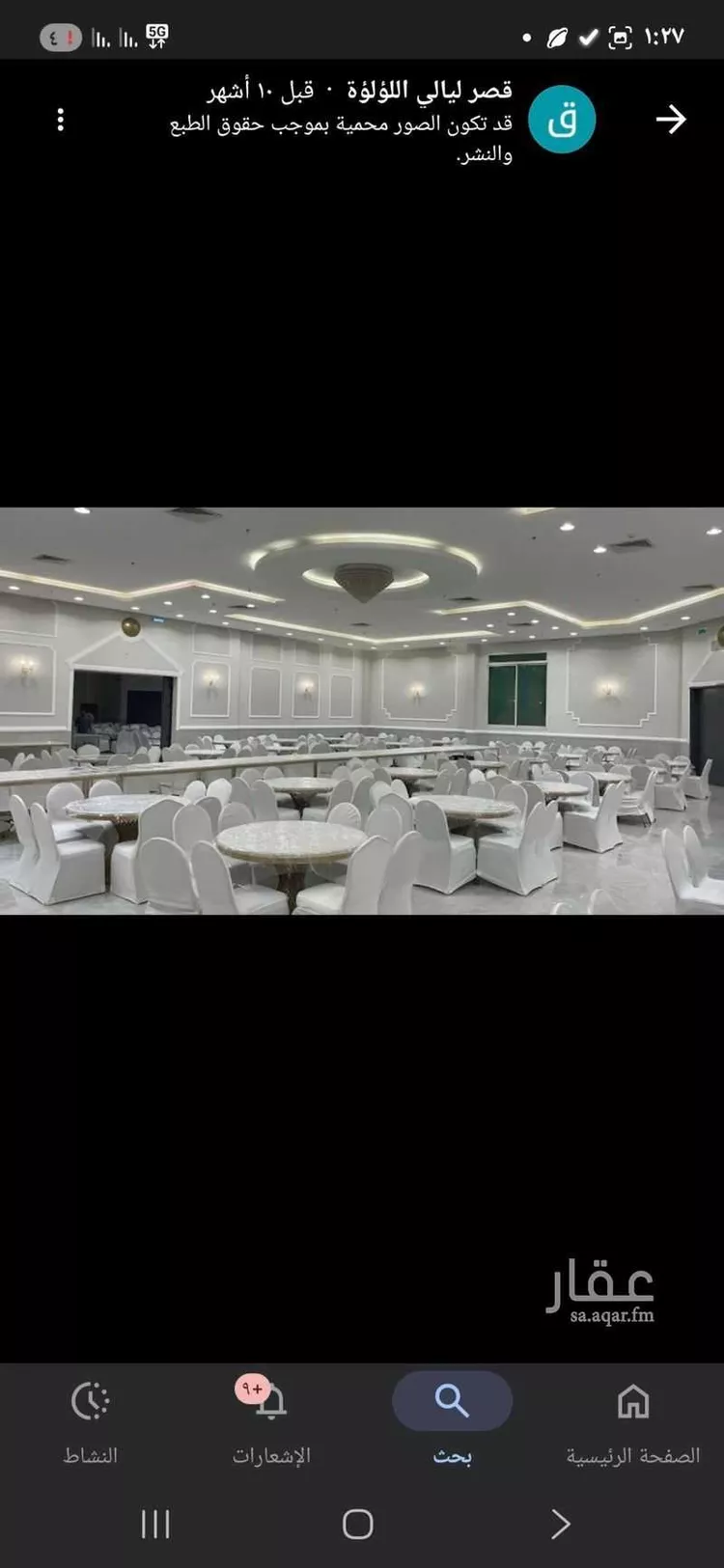 عمارة للبيع في الطريق الدائري الجنوبي الفرعي ، حي نمار ، الرياض ، منطقة الرياض صورة 5