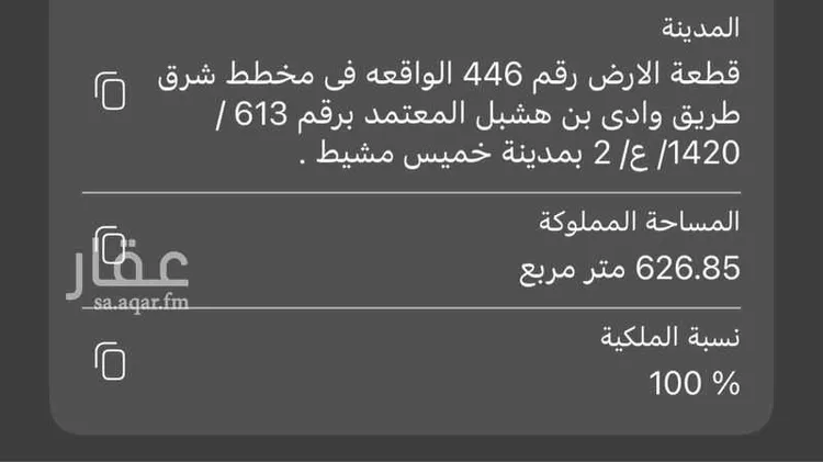 أرض للبيع في شارع التسامح 31 ، حي التسامح ، خميس مشيط ، خميس مشيط