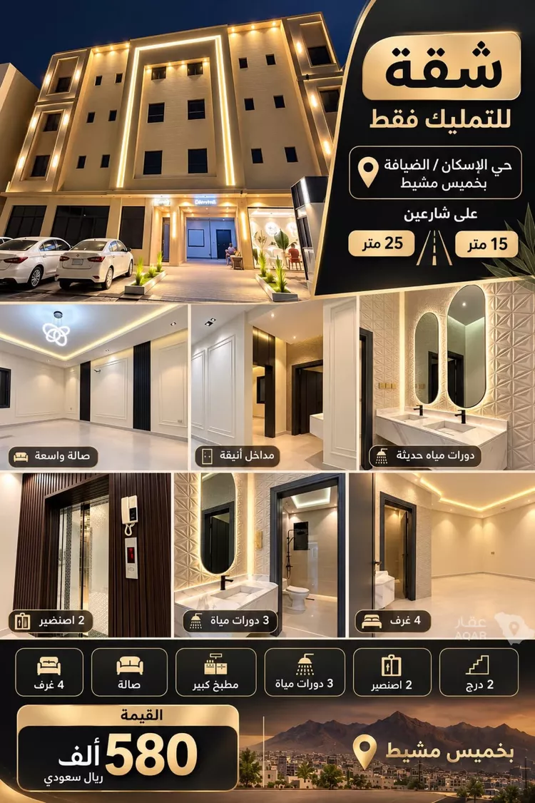 شقة للبيع في شارع 4449104, حي الظرفة, مدينة خميس مشيط, منطقة عسير