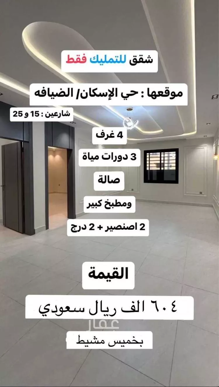 شقة للبيع في شارع 4449104, حي الظرفة, مدينة خميس مشيط, منطقة عسير