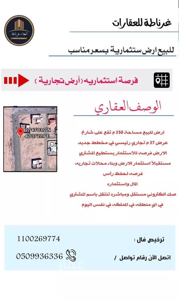 أرض للبيع في حي الجثياثة, مدينة الجثياثه, منطقة حائل