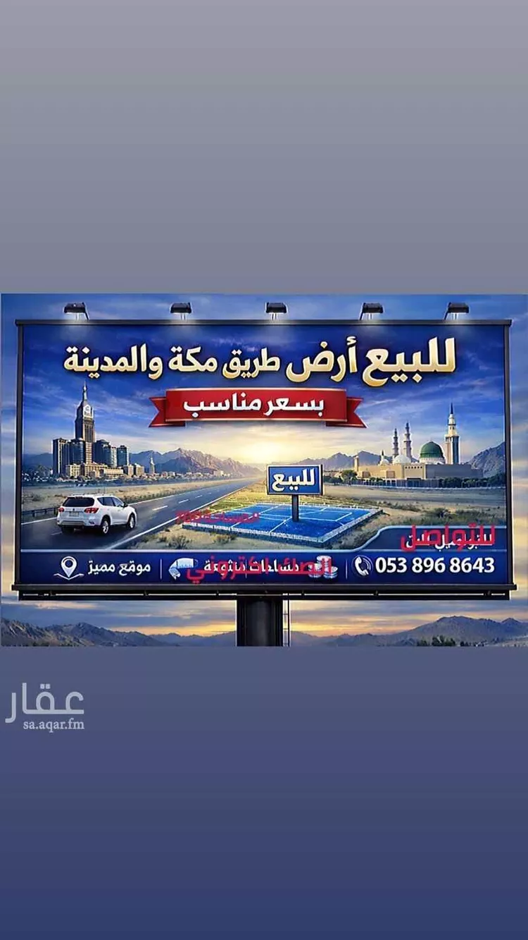 Land for Sale in Al Ghazalah Al Ghazalah