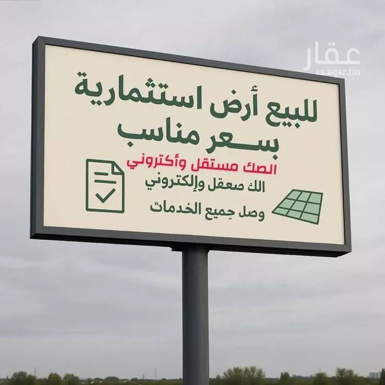 أرض للبيع في حي الخذامة, مدينة تربة, منطقة حائل