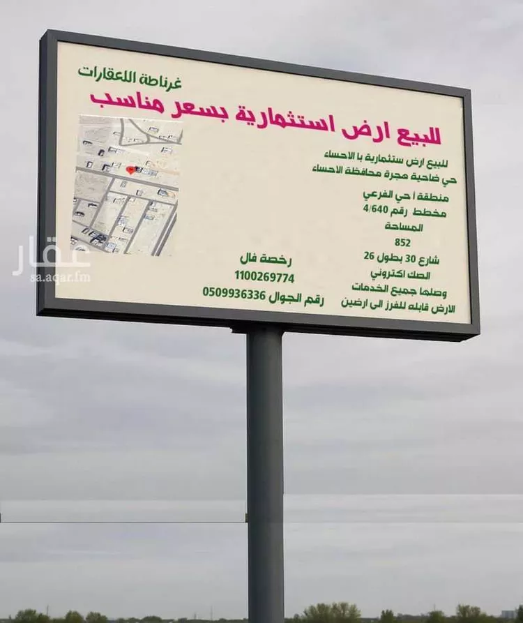 أرض للبيع في شارع جابر الأنصاري, حي هجر الأول, مدينة الاحساء, المنطقة الشرقية