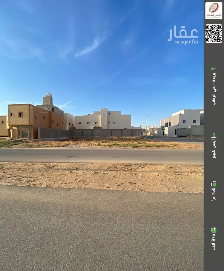أرض للبيع في شارع السلامة, حي الحزم, مدينة بريده, منطقة القصيم