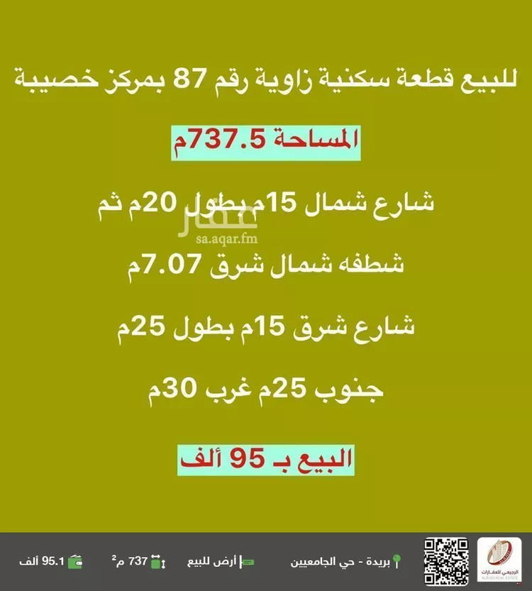 أرض للبيع في شارع 0000, حي خصيبة , مدينة خصيبه, منطقة القصيم