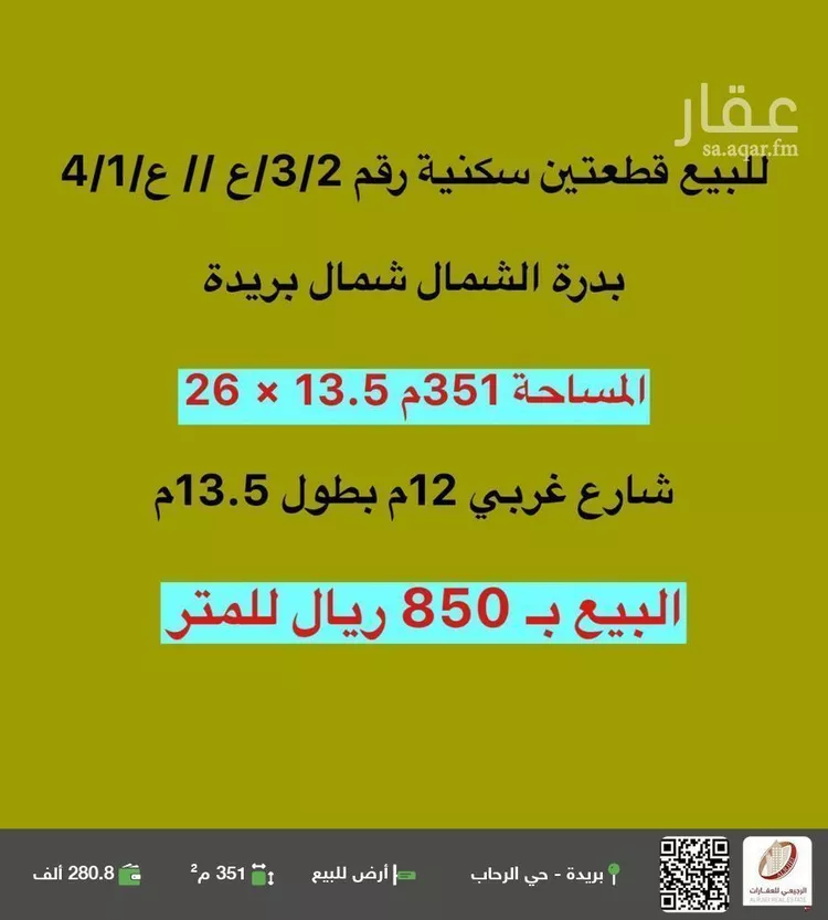 أرض للبيع في شارع لا يوجد اسم, حي التوفيق, مدينة بريده, منطقة القصيم