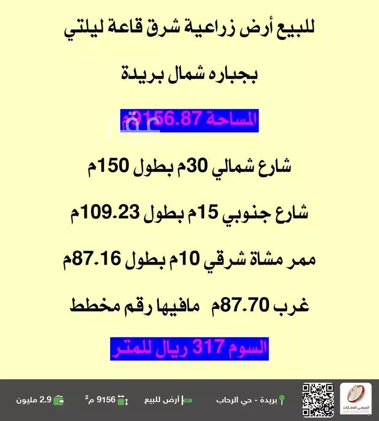 أرض للبيع في شارع لا يوجد اسم, حي الواحة, مدينة بريده, منطقة القصيم