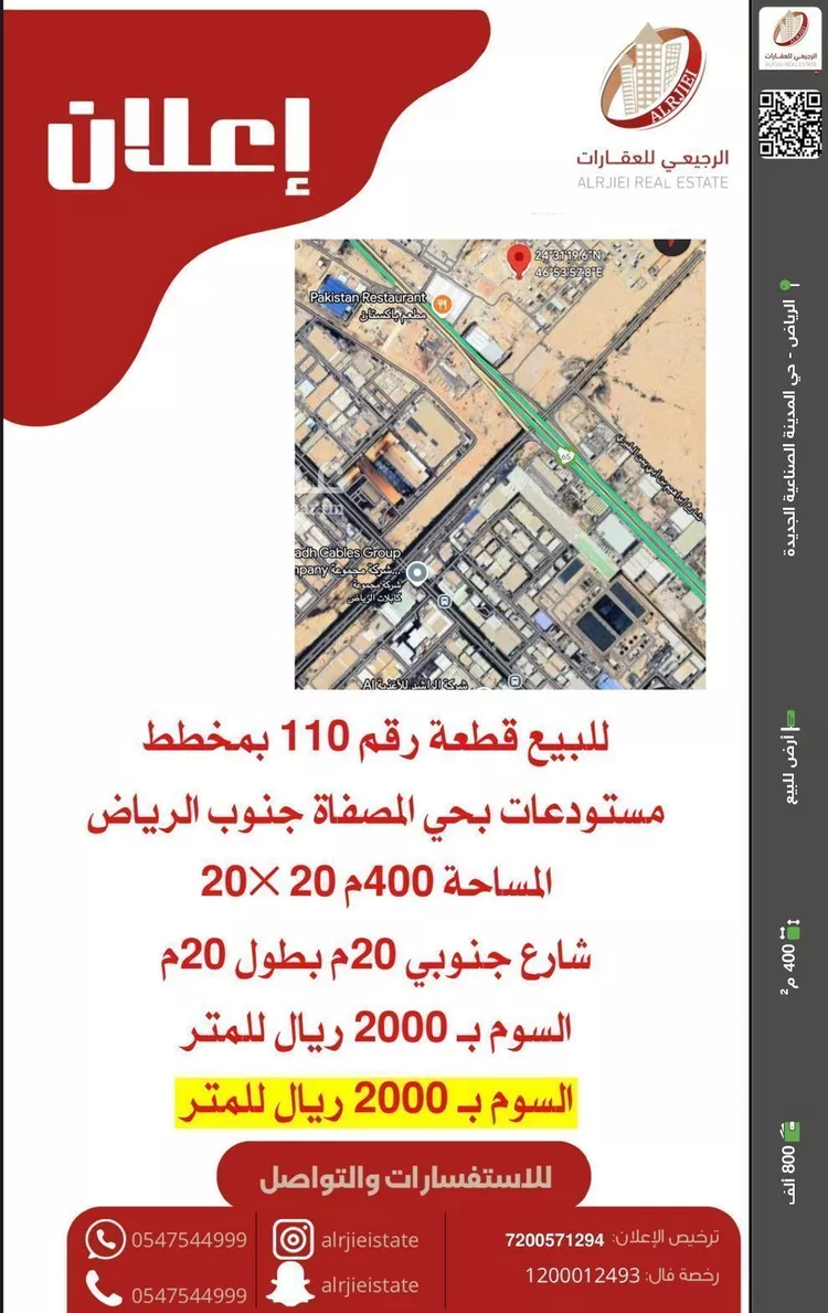 أرض للبيع في شارع لا يوجد اسم, حي المصفاة, مدينة الرياض, منطقة الرياض صورة 2