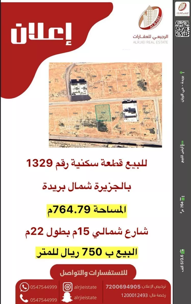 أرض للبيع في شارع الجزيرة 187, حي الجزيرة, مدينة بريده, منطقة القصيم
