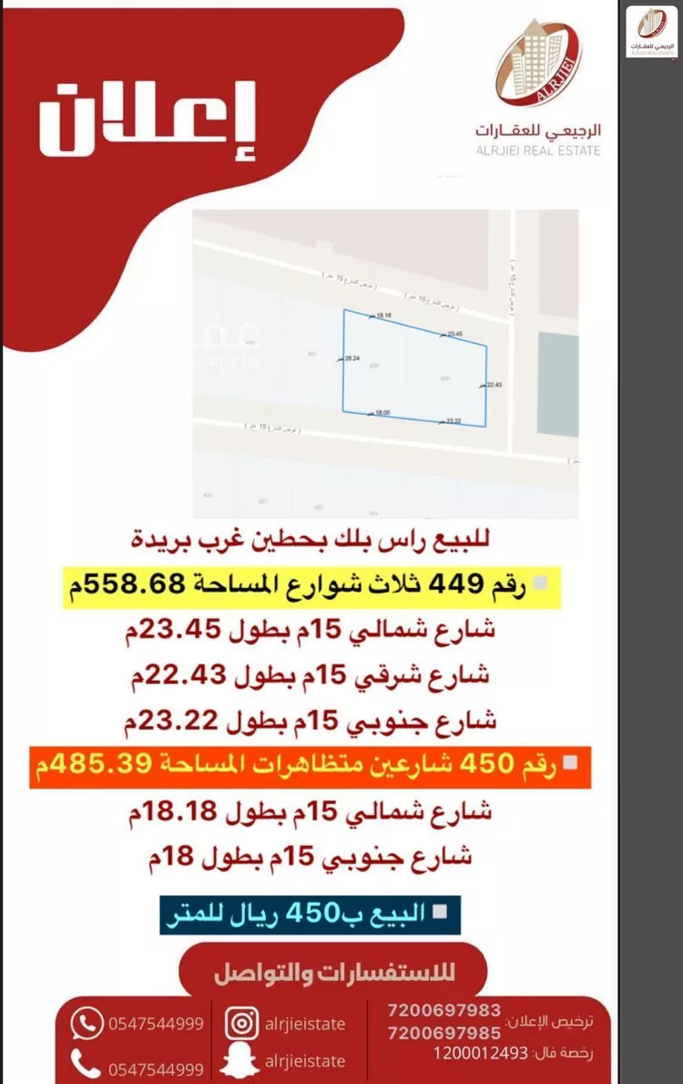 أرض للبيع في شارع 0000, حي الشقة, مدينة بريده, منطقة القصيم صورة 4