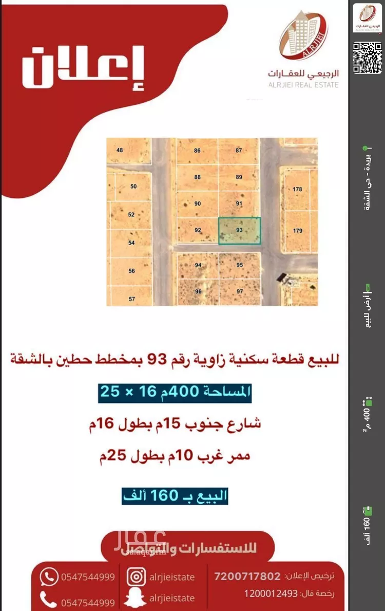 أرض للبيع في شارع 0000, حي الشقة, مدينة بريده, منطقة القصيم