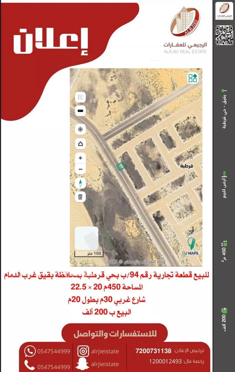 أرض للبيع في شارع لا يوجد اسم, حي حي قرطبة - بقيق, مدينة بقيق, المنطقة الشرقية