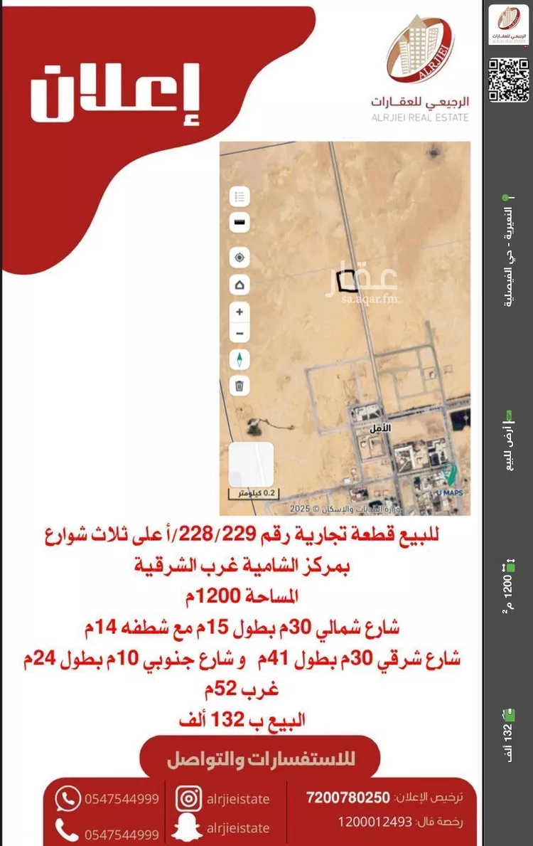 أرض للبيع في شارع لا يوجد اسم, حي الشاميه, مدينة الشاميه, المنطقة الشرقية