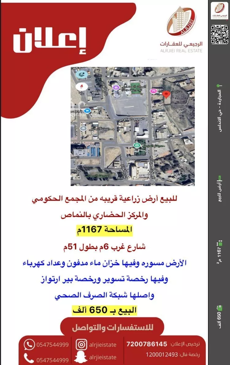 أرض للبيع في شارع لا يوجد اسم, حي السلام, مدينة النماص, منطقة عسير