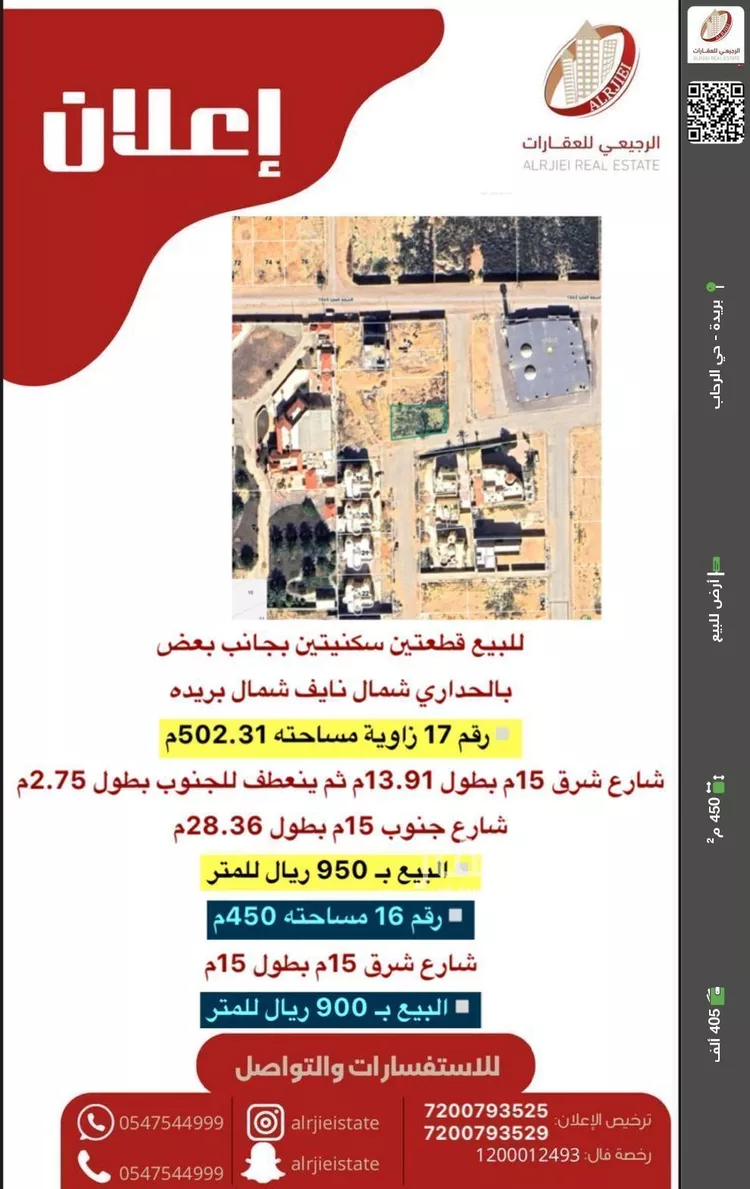 أرض للبيع في شارع لا يوجد اسم, حي التوفيق, مدينة بريدة, منطقة القصيم