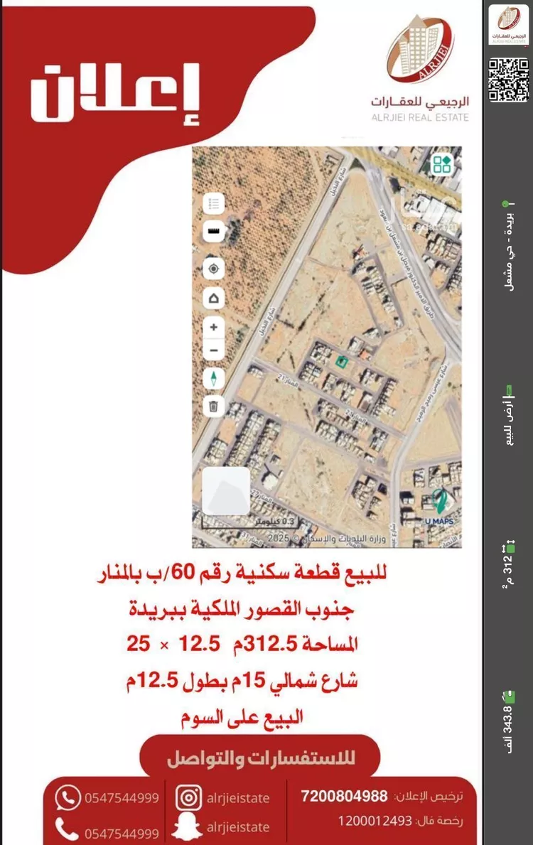 أرض للبيع في شارع المنار 19, حي المنار, مدينة بريدة, منطقة القصيم