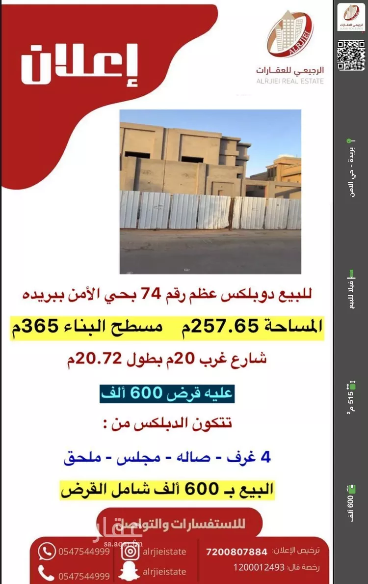 فيلا للبيع في شارع الامير فهد بن محمد بن عبدالرحمن بن فيصل, حي الأمن, مدينة بريدة, منطقة القصيم