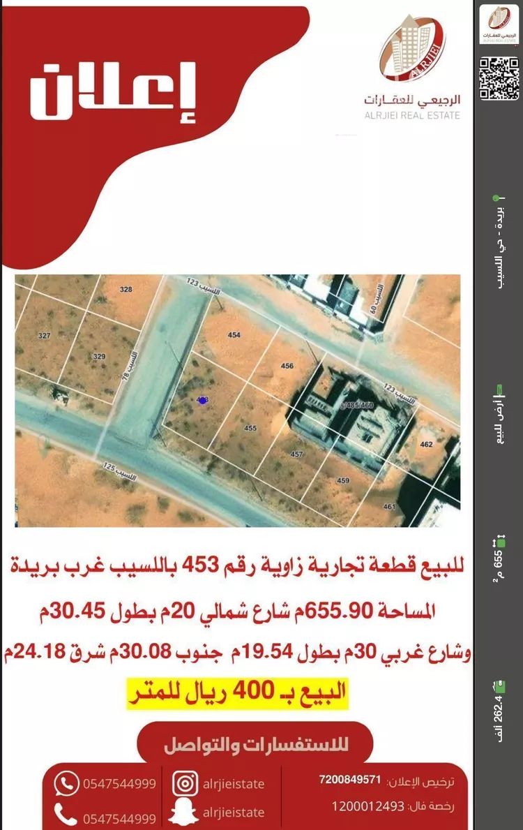 أرض للبيع في شارع اللسيب 123, حي اللسيب, مدينة بريدة, منطقة القصيم