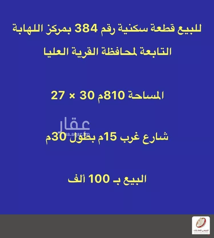 أرض للبيع في شارع اللهابه 174, حي اللهابه, مدينة اللهابه, المنطقة الشرقية صورة 2