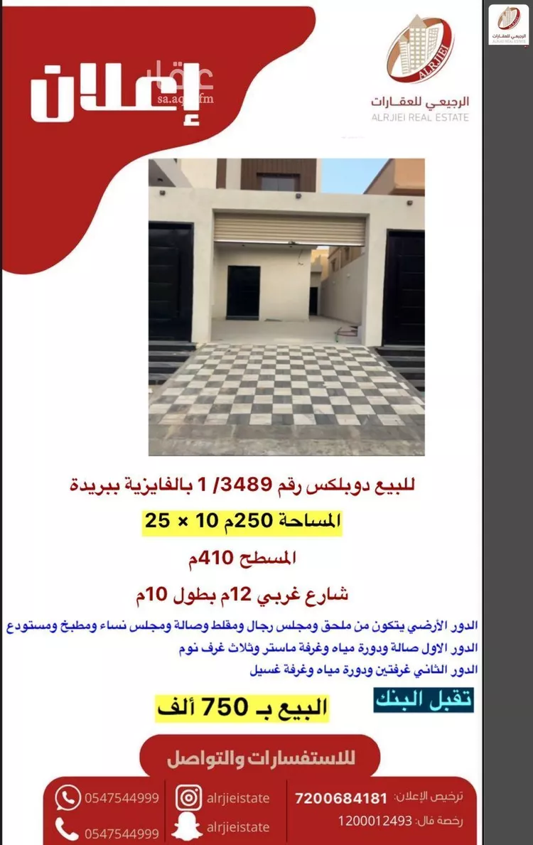 دور للبيع في شارع صالح بكري شطا, حي الفايزية, مدينة بريده, منطقة القصيم