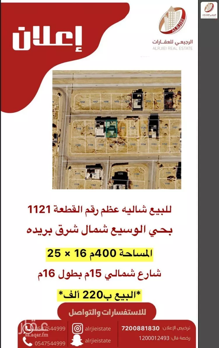 استراحة للبيع في شارع لا يوجد اسم, حي الوسيع, مدينة بريده, منطقة القصيم