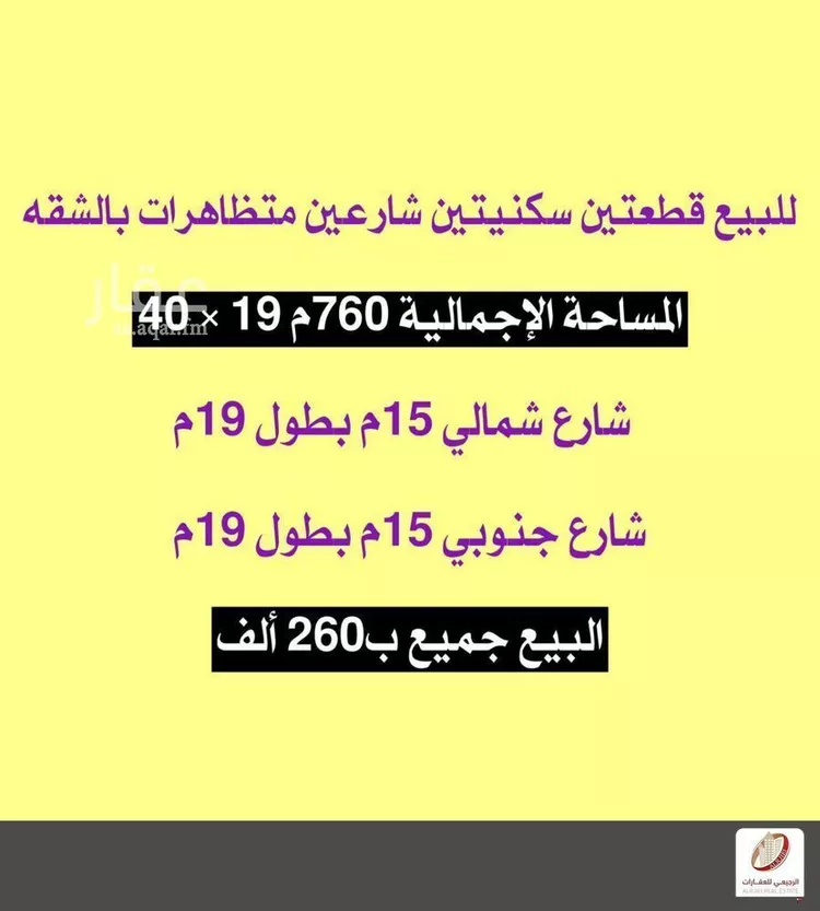 أرض للبيع في شارع الشقة 385, حي الشقة, مدينة بريدة, منطقة القصيم صورة 2