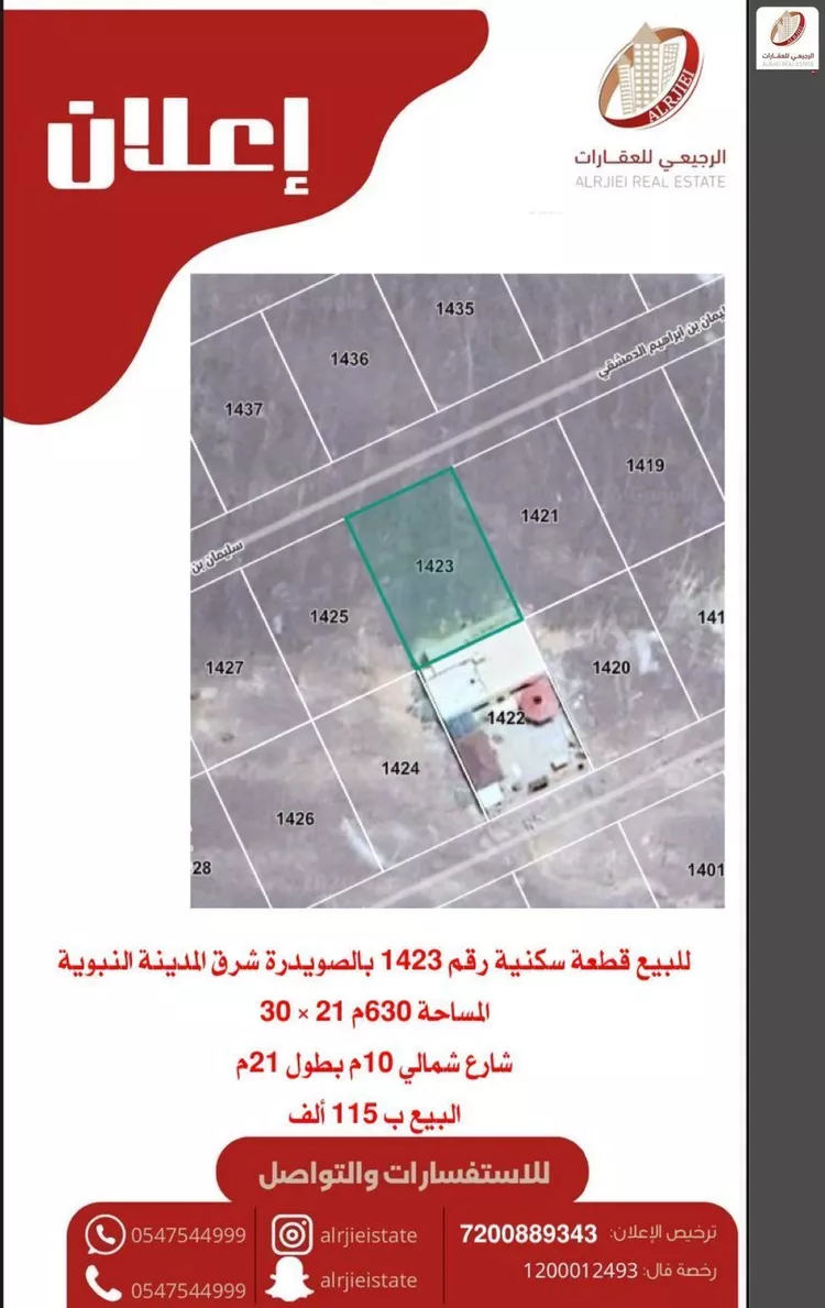 أرض للبيع في شارع سليمان بن ابراهيم الدمشقي, حي الصويدرة, مدينة المدينة المنورة, منطقة المدينة المنورة صورة 2