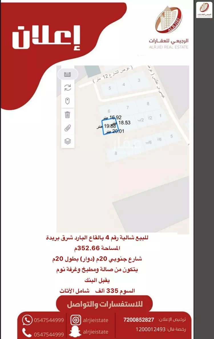 استراحة للبيع في شارع القاع البارد 172, حي القاع البارد, مدينة بريدة, منطقة القصيم