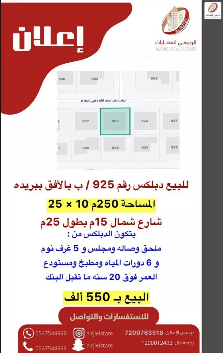 فيلا للبيع في شارع زينب بنت عبدالله, حي الأفق, مدينة بريده, منطقة القصيم