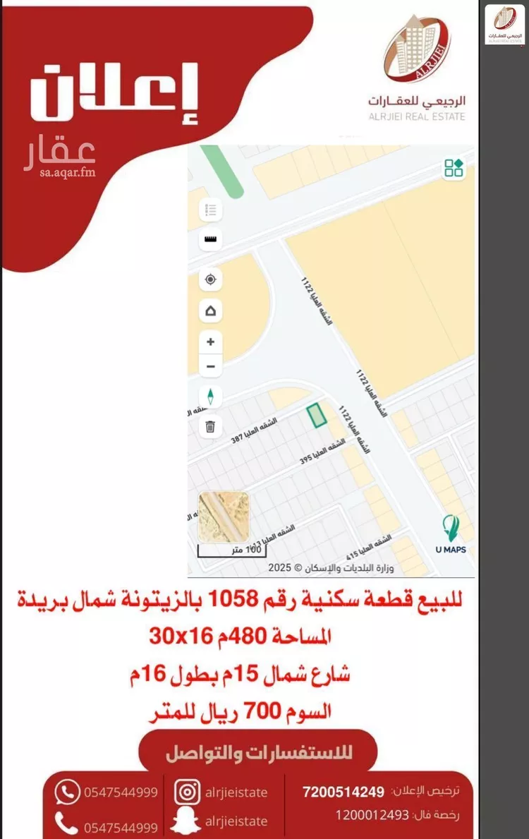 أرض للبيع في شارع الشقه العليا 387, حي الزيتونة, مدينة بريده, منطقة القصيم