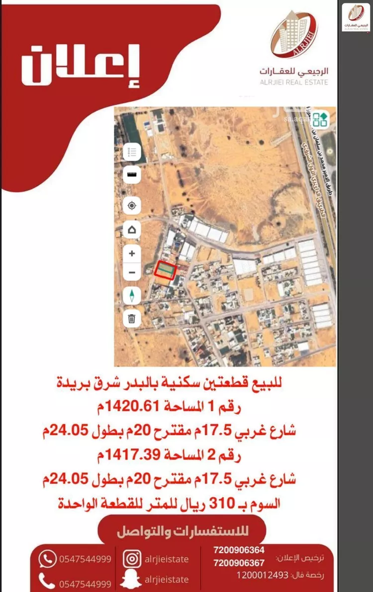 Land for Sale in Buraydah Al Wusayti صورة 3