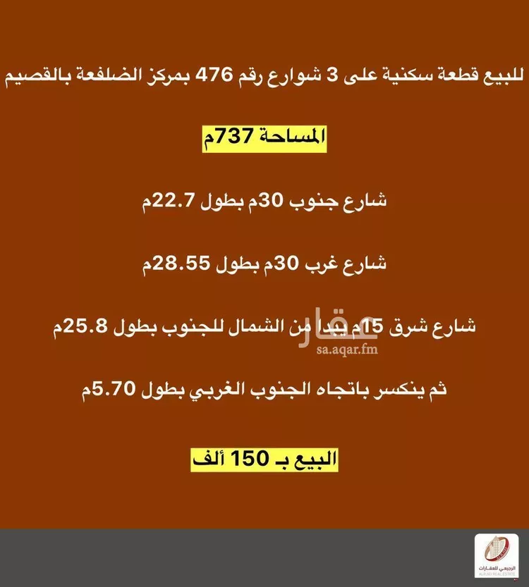 أرض للبيع في شارع الضلفعه 417, حي الضلفعه, مدينة الضلفعه, منطقة القصيم صورة 2