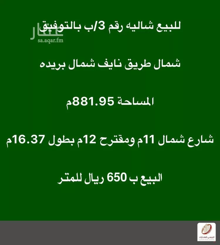 استراحة للبيع في شارع الشقه العليا 1145, حي التوفيق, مدينة بريدة, منطقة القصيم صورة 2