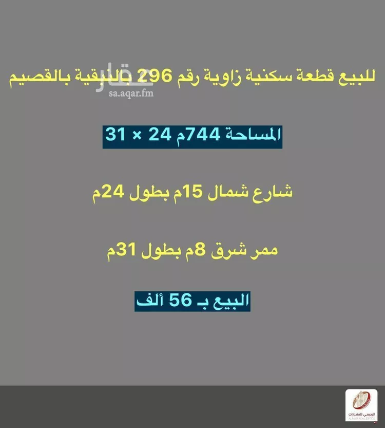 أرض للبيع في شارع لا يوجد اسم, مدينة النبقيه, منطقة القصيم صورة 2