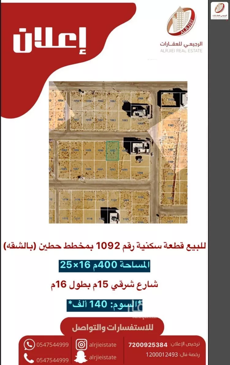 أرض للبيع في شارع لا يوجد اسم, حي الشفق, مدينة بريدة, منطقة القصيم