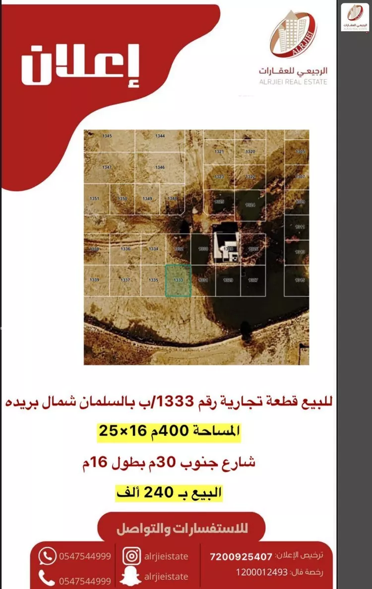 أرض للبيع في حي السليمانية, مدينة بريدة, منطقة القصيم