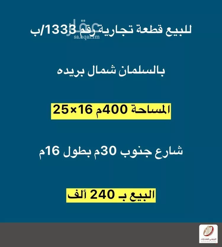 أرض للبيع في حي السليمانية, مدينة بريدة, منطقة القصيم صورة 2