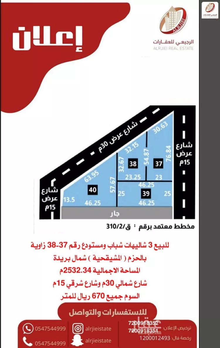 استراحة للبيع في شارع اللهيم, حي الحزم, مدينة بريدة, منطقة القصيم