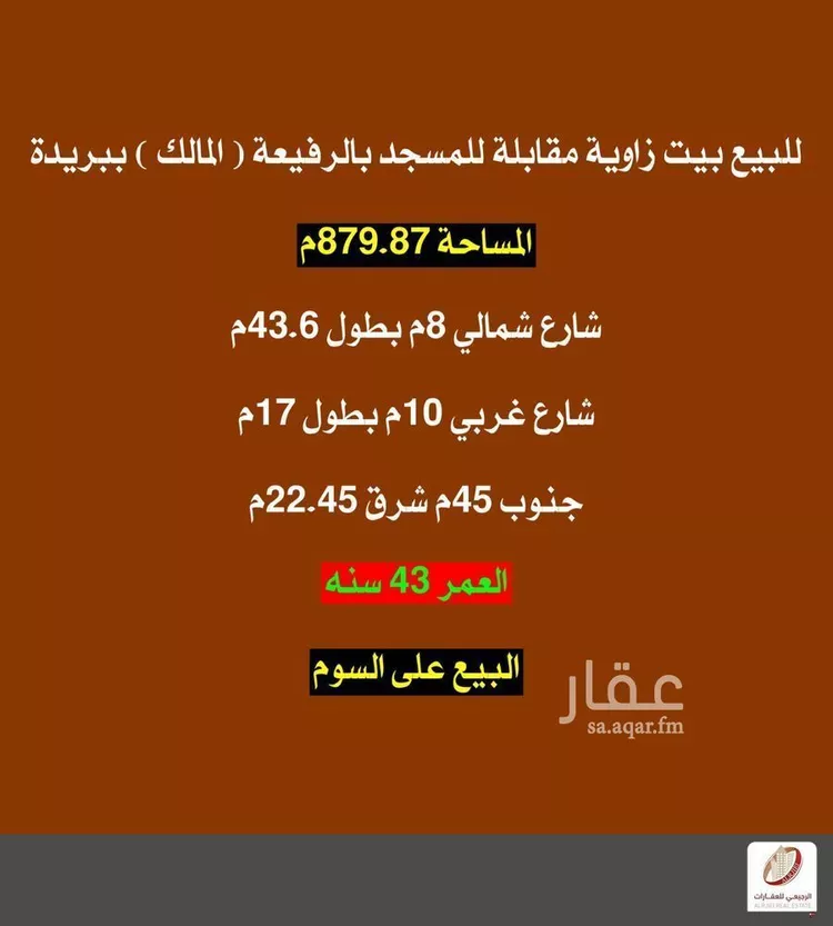 فيلا للبيع في شارع عبدالملك ابن عباس, حي الرفيعة, مدينة بريدة, منطقة القصيم