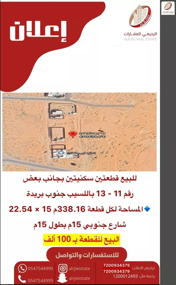 أرض للبيع في شارع لا يوجد اسم, حي القصيعة, مدينة بريده, منطقة القصيم