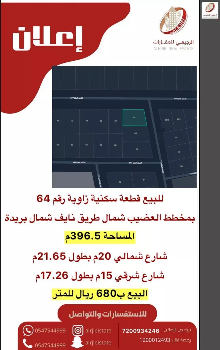 أرض للبيع في شارع الشقه العليا 768, حي الوطاة, مدينة بريدة, منطقة القصيم