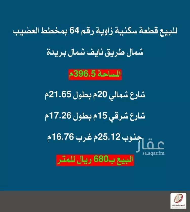 أرض للبيع في شارع الشقه العليا 768, حي الوطاة, مدينة بريدة, منطقة القصيم صورة 2