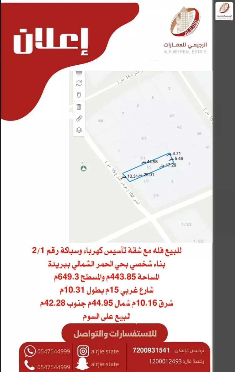 Villa for Sale in Buraydah Al Hamra صورة 5