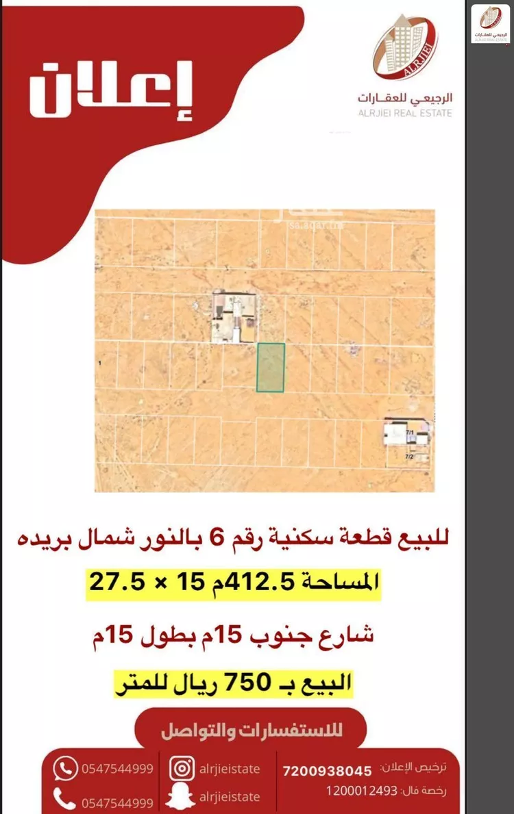 أرض للبيع في شارع لا يوجد اسم, حي النرجس, مدينة بريدة, منطقة القصيم