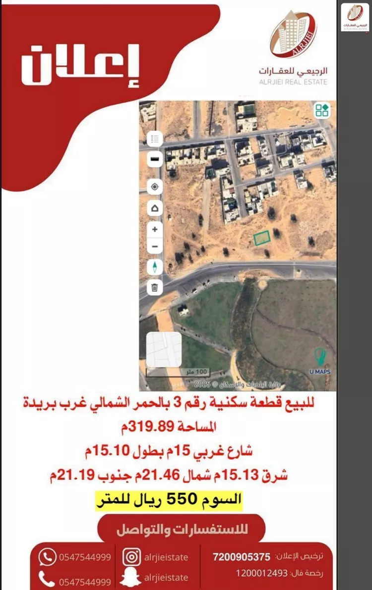 Land for Sale in Buraydah Al Hamra صورة 2